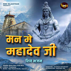 Man Me Mahadev Ji-Gz0yACtkcQM