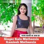 Manam Katri K Aav Ch