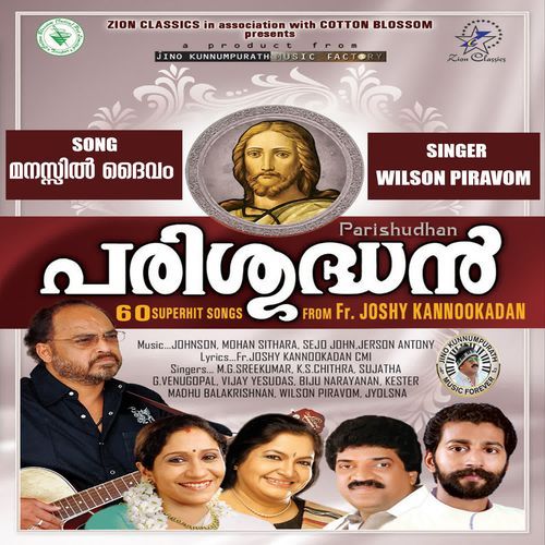 Manassil Deivam