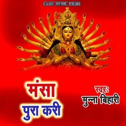 Mansa Pura Kari-GhATbhZAVmk