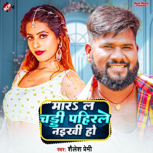Mar La Chaddi Pahirle Naikhi Ho