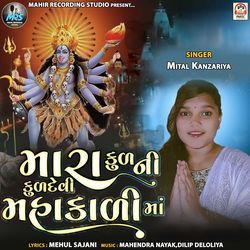 Mara Kul Ni Kuldevi Mahakadi Maa-JgI9cDsCZXI