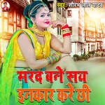 Marad banae seInkar Kare chhe