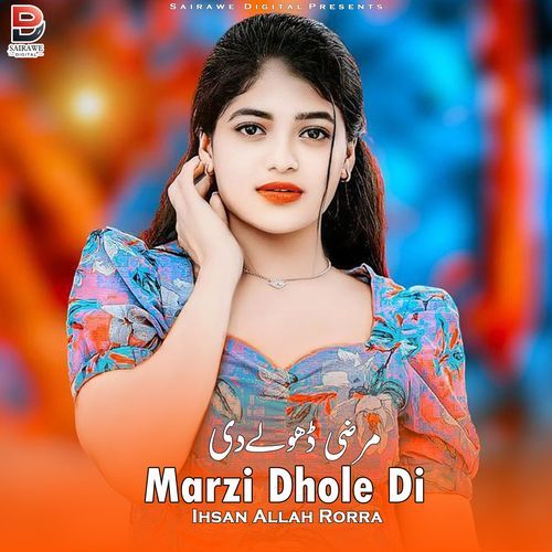 Marzi Dhole Di