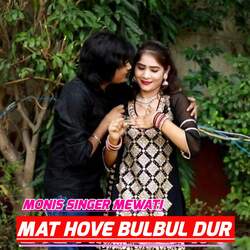 Mat Hove Bulbul Dur-N10KYxEJGl4