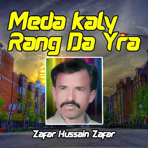 Meda kaly Rang Da Yra