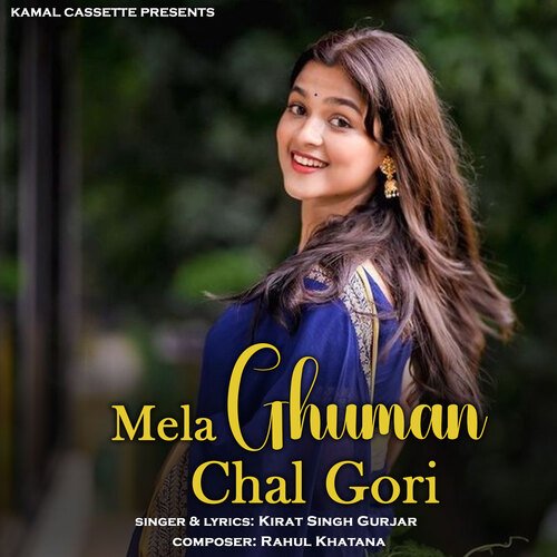 Mela Ghuman Chal Gori