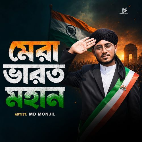 Mera Bharat Mohan