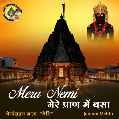 Mera Nemi Mere Pran Mai Basa