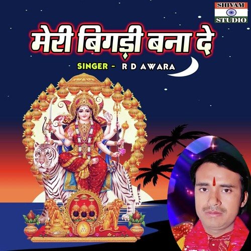 Meri Bigadi Bana De
