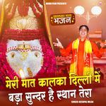 Meri Mata Kalka Delhi Me Bda Sundar Ithaan Tera