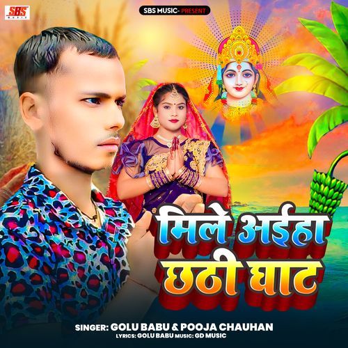 Mile Aiha Chhathi Ghate_poster_image