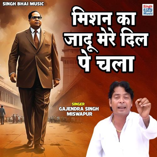 Mission ka jadu mere dil pe chala