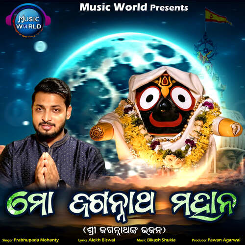 Mo Jagannatha Mahan