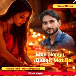 Mon Happy Diwali Mat Bol-EVgnWjkFR14