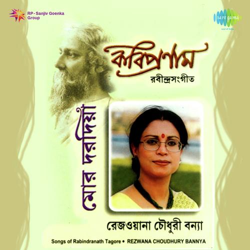 Mor Darodiya Rezwana Chowdhury Bannya