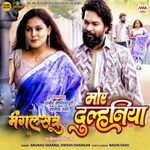 Mor Dulhaniya (From "Mangalsutra")