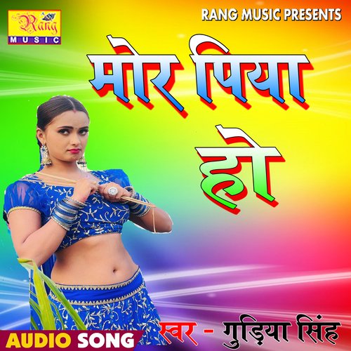 More Piya Ho (Bhojpuri)