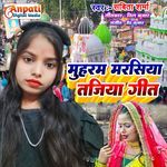 Muharram Marsiya Tajiya Geet