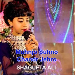 Muhnjo Suhno Chandr Jehro-XRkNQSZEfHw