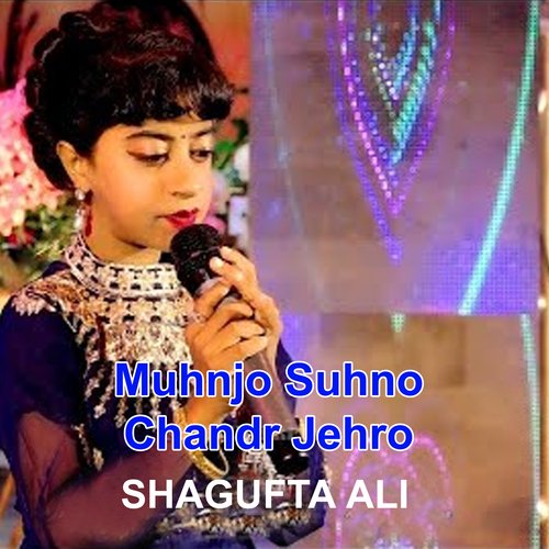 Muhnjo Suhno Chandr Jehro