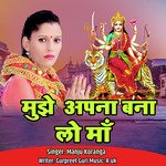 Muje Apna Bana Le Maa