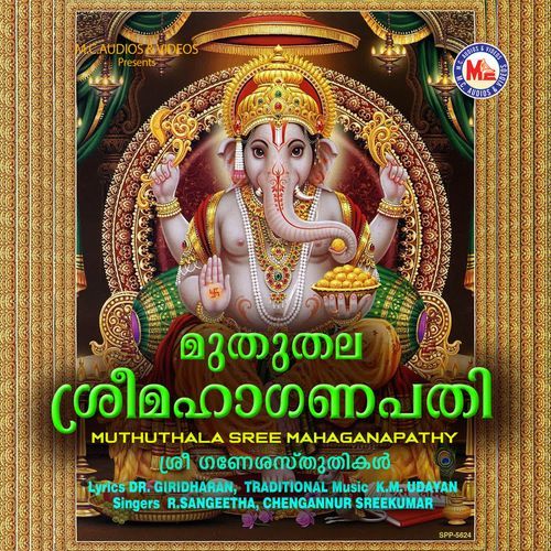 Paahi Paarvathinandana