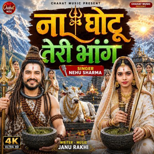 Na Ghotu Teri Bhang