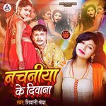 Nachaniya Ke Deewana (Bhojpuri)