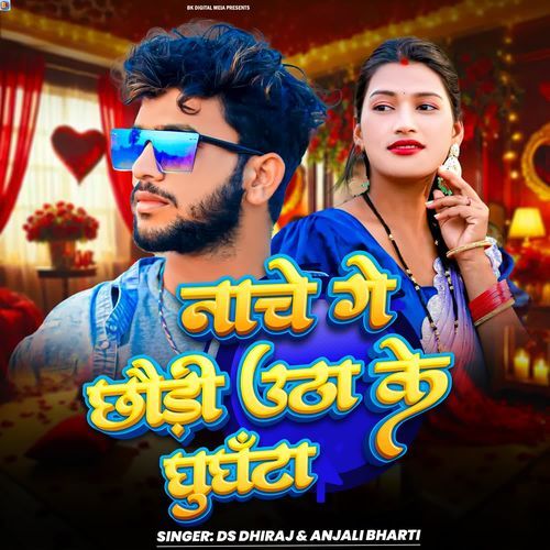 Nache Ge Chhoundi Utha Ke Ghunghata