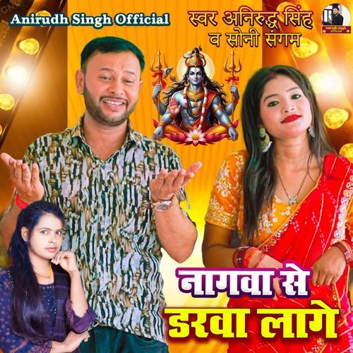 Nagwa Se Darwa Lage