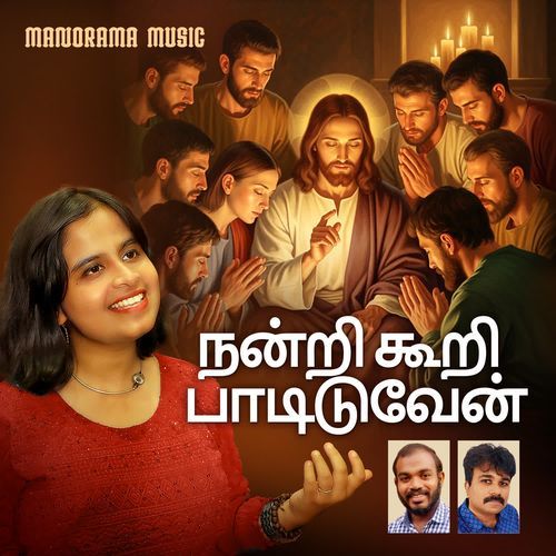 Nantri Koori Paadiduven