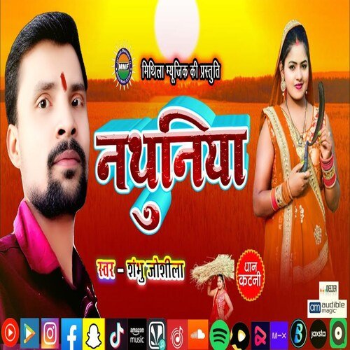 Nathuniya (Bhojpuri Song)
