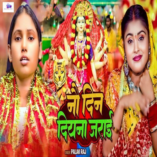 Nau Din Diyana Jarai