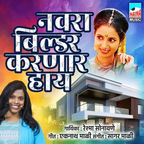 Navra Builder Karnar Hay