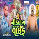 Niklag Bhagwan Ni Vaik