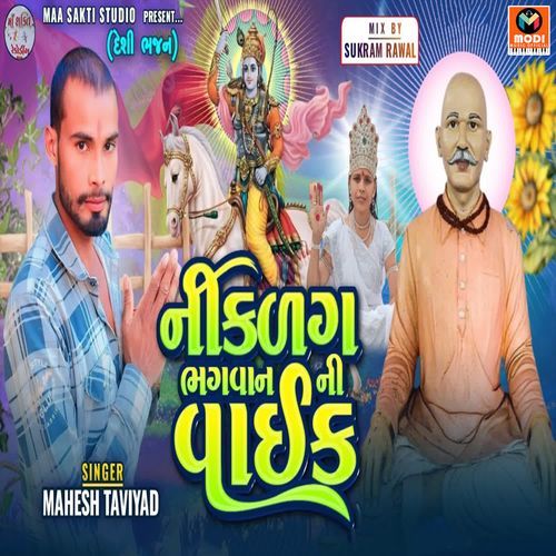 Niklag Bhagwan Ni Vaik