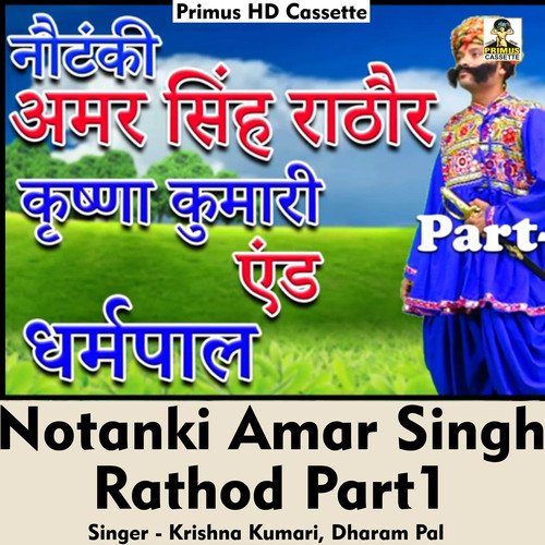 Notanki amar singh Rathod Part 1 (Hindi Song)