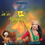 O Mere Adiwasi Bhaiya