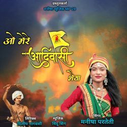 O Mere Adiwasi Bhaiya