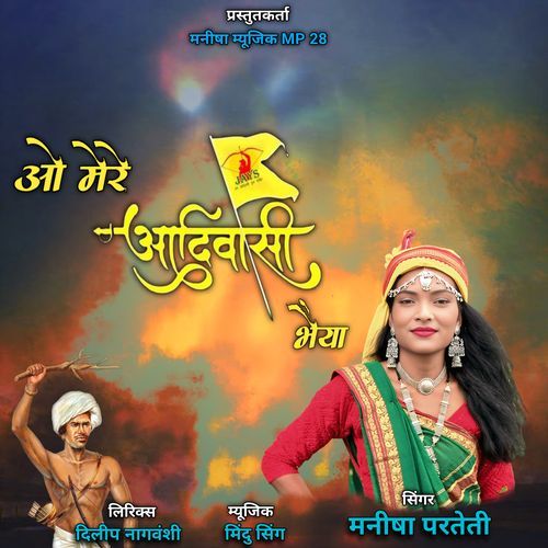 O Mere Adiwasi Bhaiya