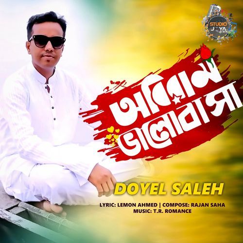 Obiram Bhalobasha
