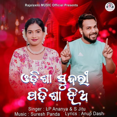 Odisha Sundari Padisha Jhia