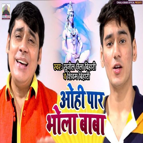 Ohi Paar Bhola Ji