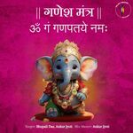 Om Gan Ganpataye Namah (Ganesh Mantra)