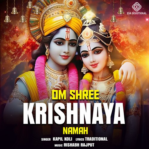 Om Shree Krishnaya Namah