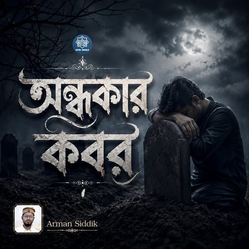 Ondhokar Kobor