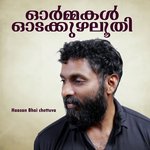 Ormakal Odakkuzhaluthi