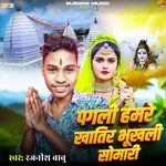 Pagali Hamre Khatir Bhukhali Somari