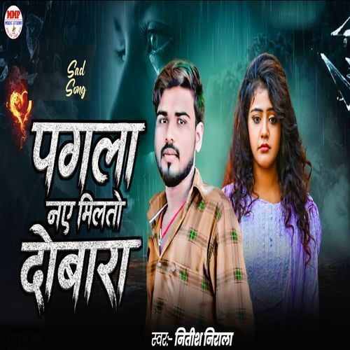 Pagla Naye Milto Dobara